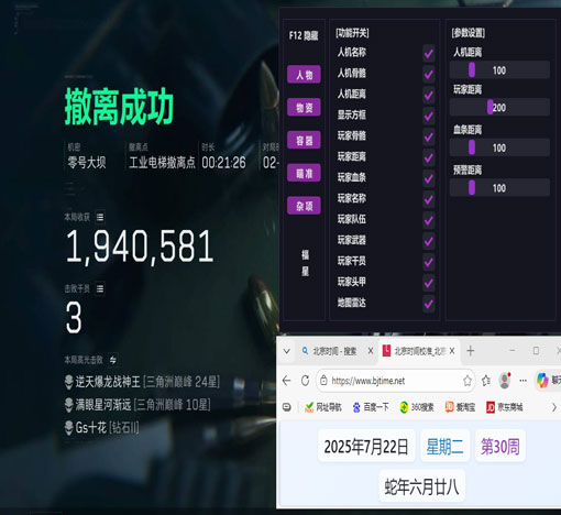 宙斯黑盒1.3.6